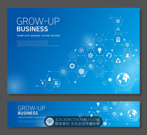 网络科技商务视觉设计素材 赋能数字化展示新体验